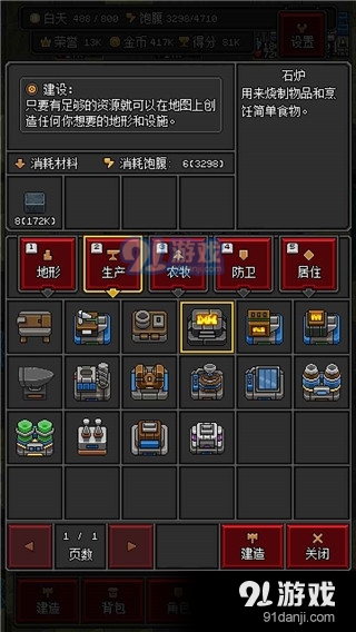 沙盒勇者v1.47截图4