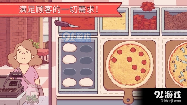 美味披萨v2.9截图2