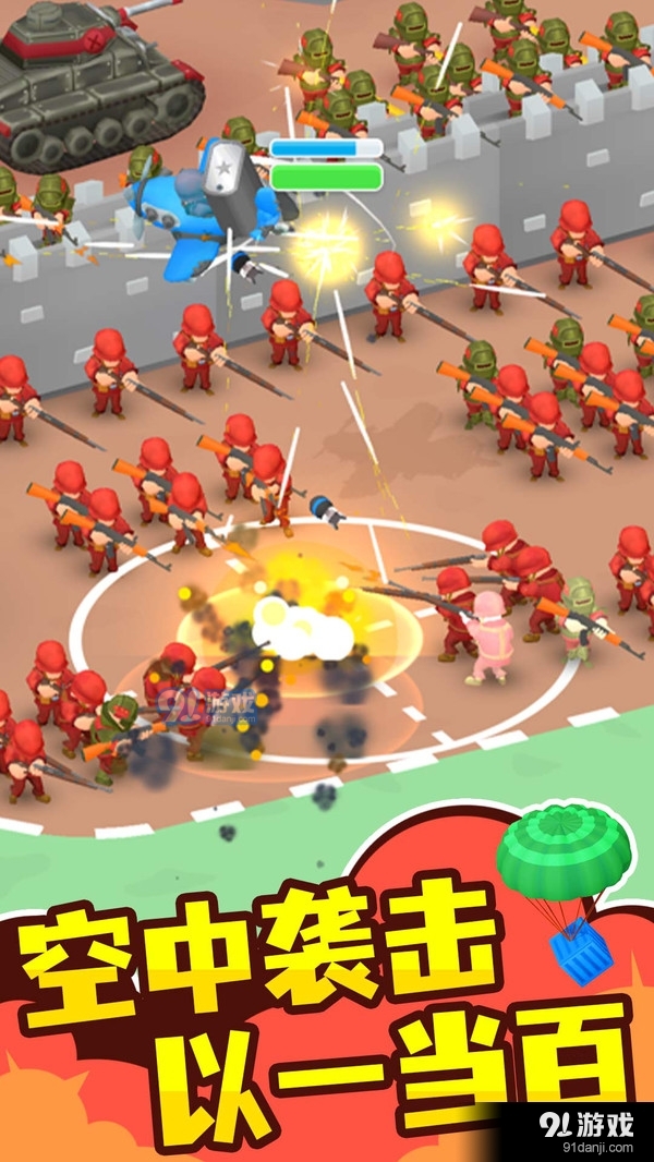 小小指挥官v2.3.4截图5