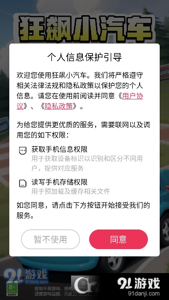 狂飙小汽车红包版v1.1.6截图1