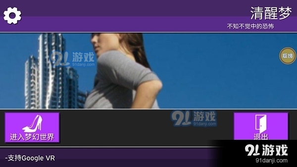 女巨人模拟器2中文版v1.12截图1