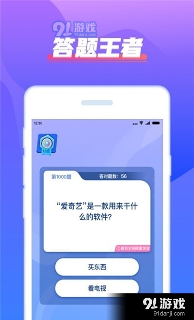 我超级有才v6.10.4.9截图3