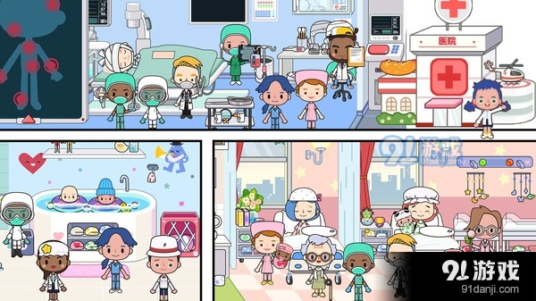 托卡小镇医院v4.6截图1