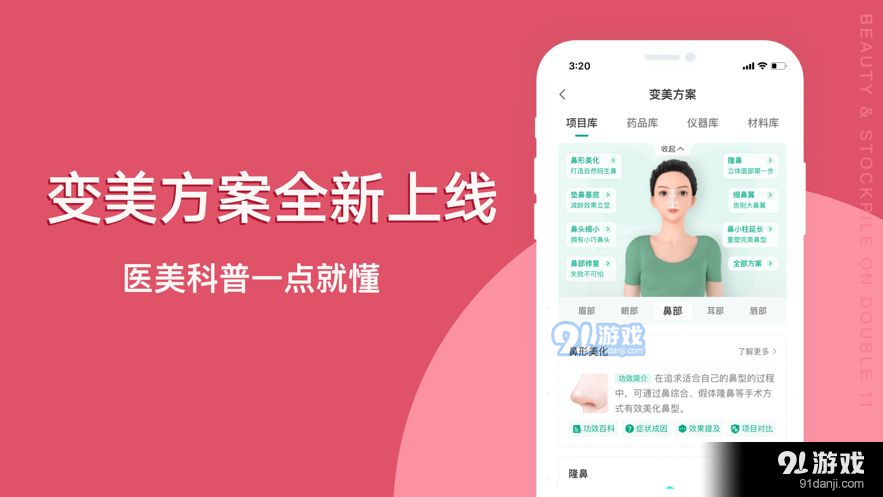 新氧医美v9.24.4截图4