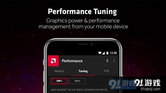 AMD LINK(游戏串流)v5.7.230628截图4