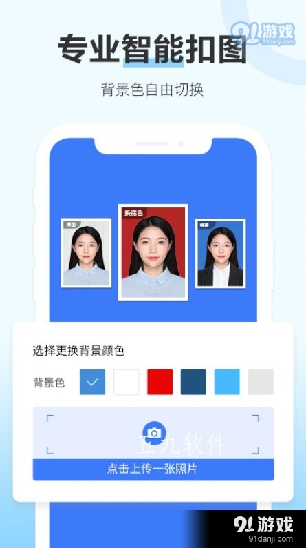 专业证件照制作软件v1.10截图4