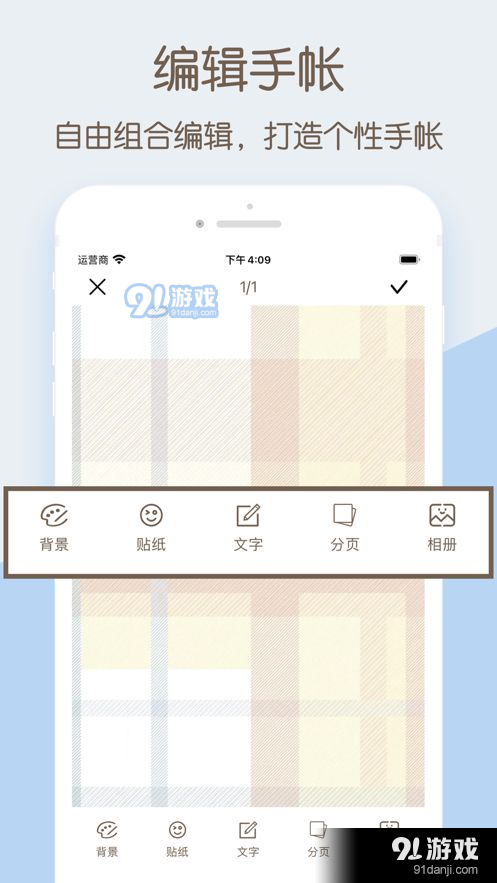 小汪手帐v2.9截图3