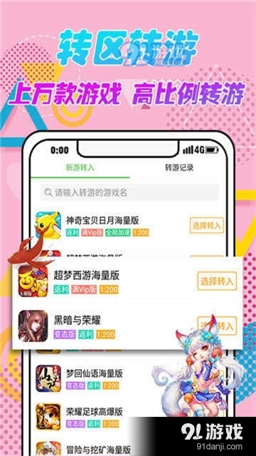 9923游戏盒子v2.6.4截图2