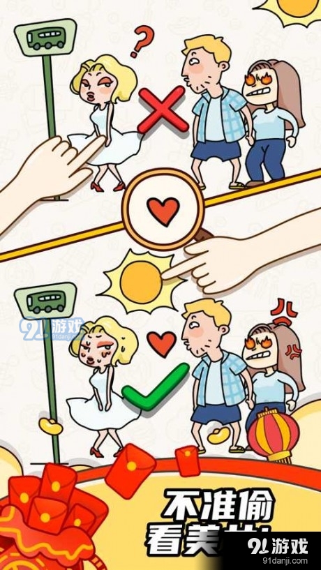 烧脑大师救救她v1.6截图2