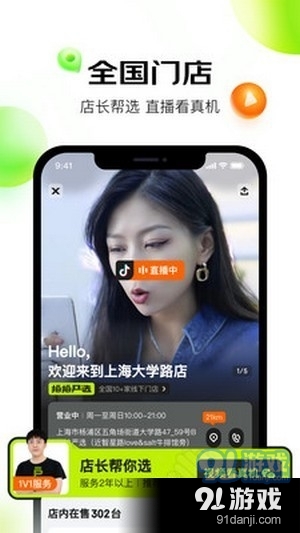 拍拍严选v3.9.7截图3