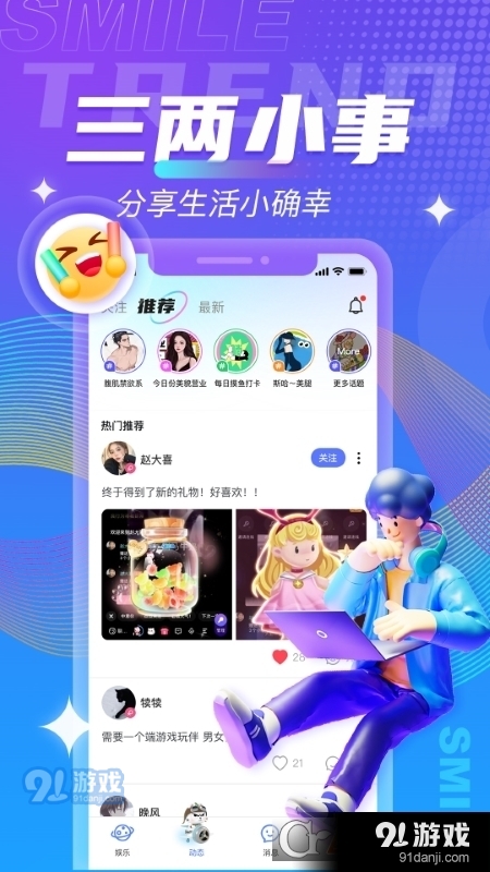 四喵语音v2.6.5截图3