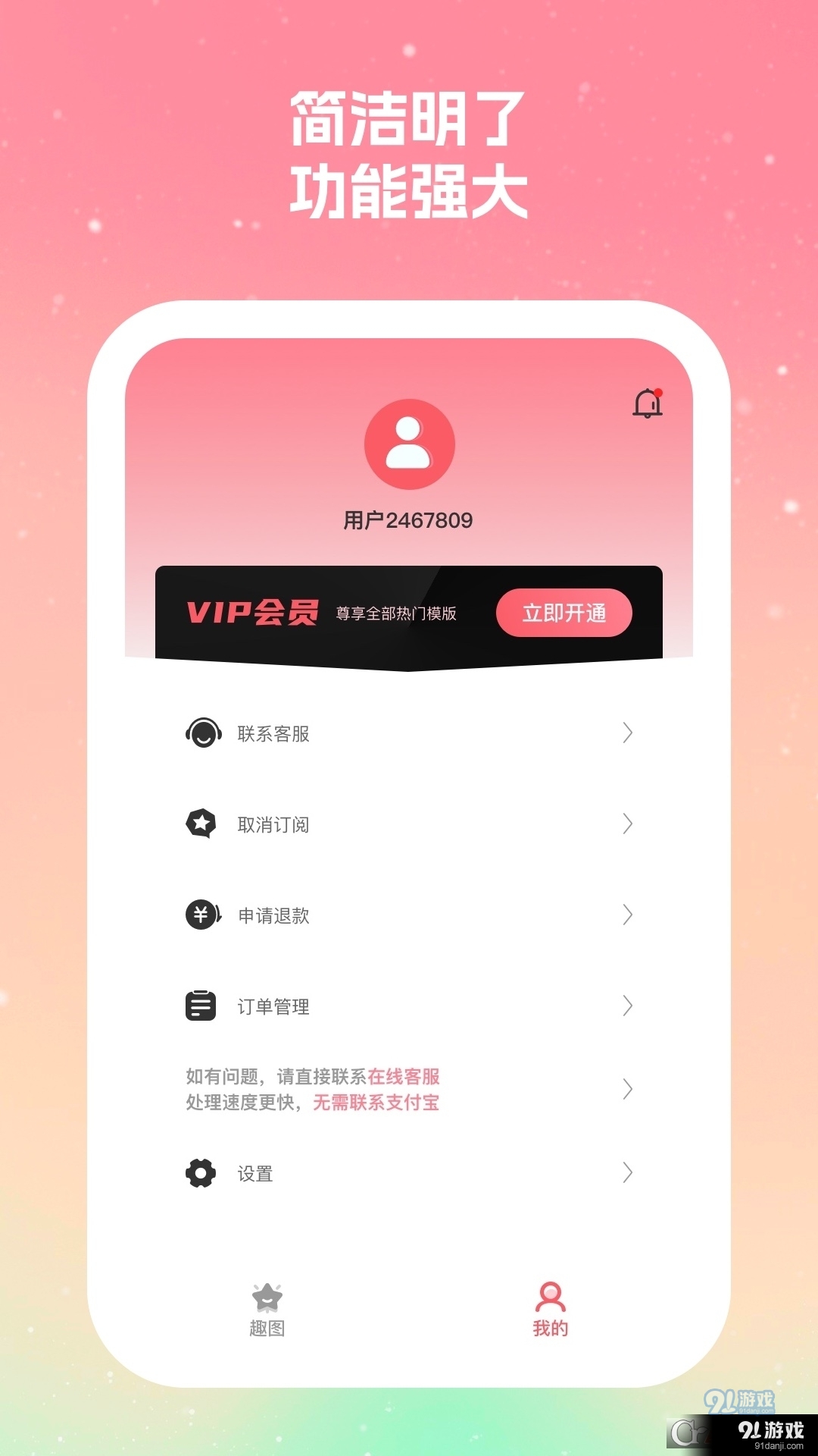 丽拍相机v1.34截图2