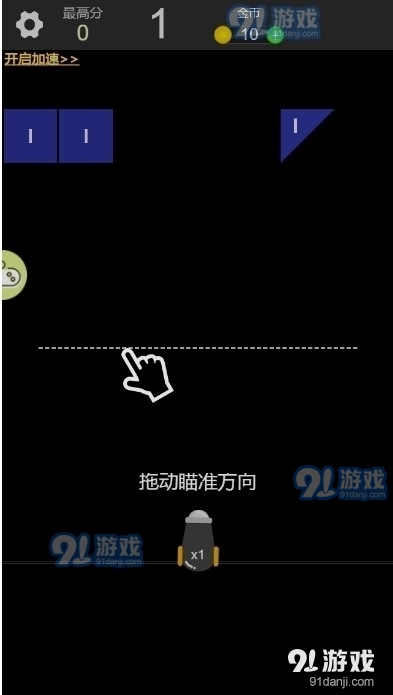 最强弹射球v1.6截图1