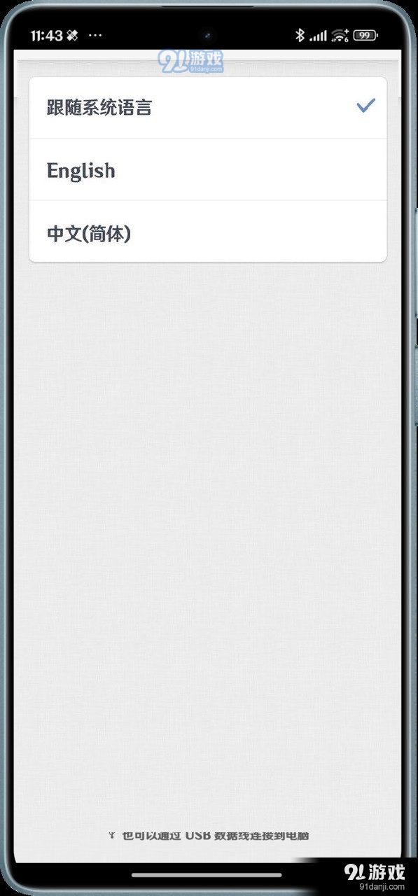 handshaker官网版v1.2.3截图1