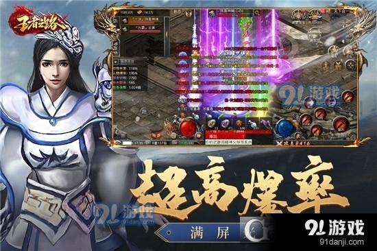 王者之路九游版v1.6.135截图4