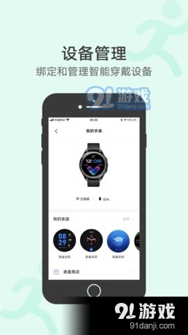 vivo健康v3.5.1.03截图4