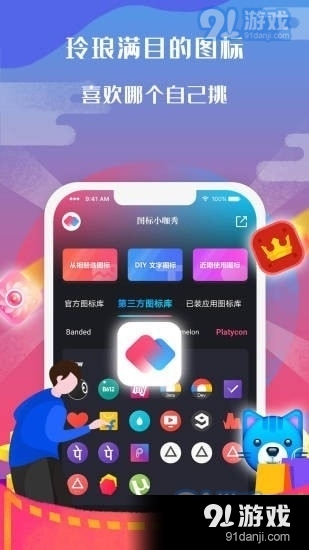 图标小咖秀v2.3.4截图1