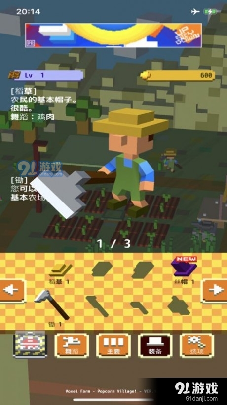 体素农场爆米花村v1.10截图3