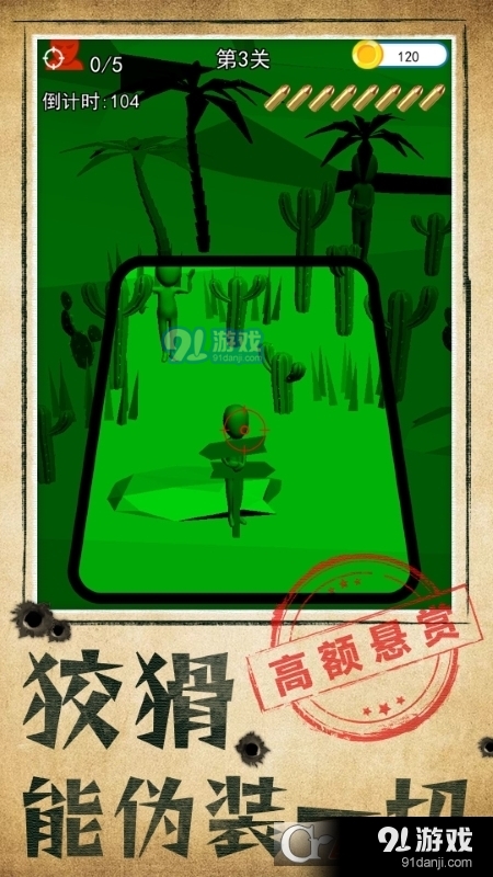 别被发现了小游戏v1.1.4截图2