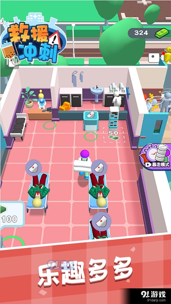 救援冲刺v2.8.4截图5