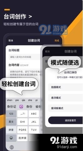 提词全能王v1.3.5截图3