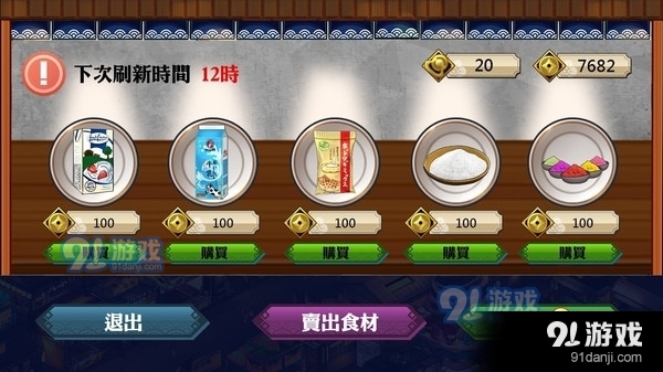 Nightmarket夜市物语v1.3.05截图1