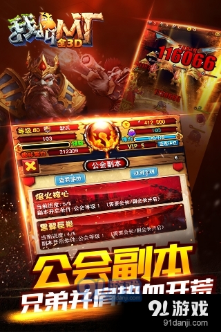 我叫MT 全3D版游戏v1.5.4截图2