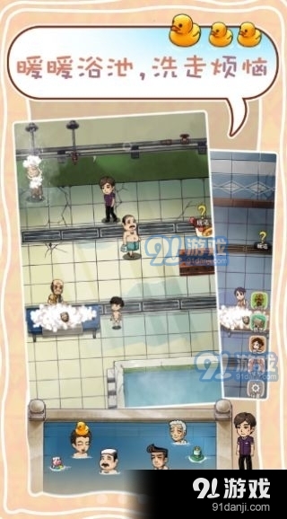 我是西红市首富v1.4.5截图1