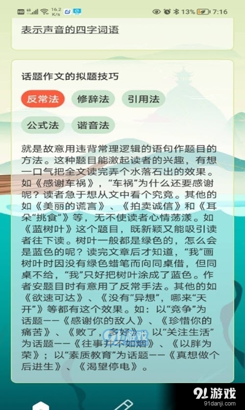 创作神器无广告版v1.0.4截图2