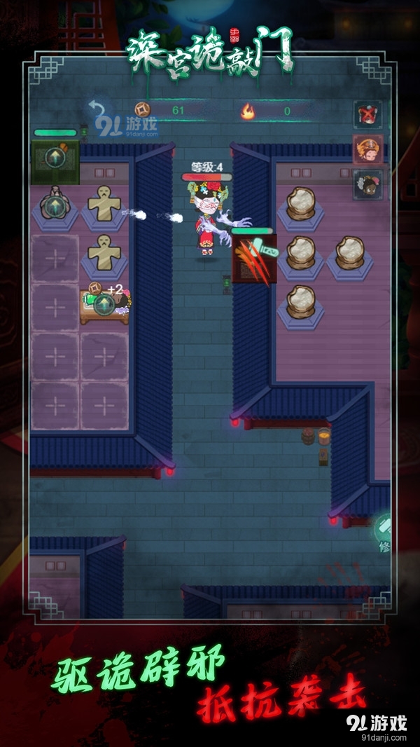 深宫诡敲门v1.3.5截图2