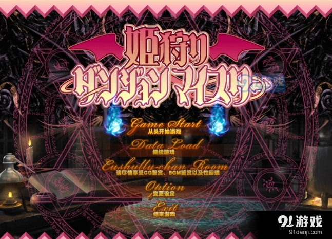 姬狩魔王再临手机版v1.4截图3