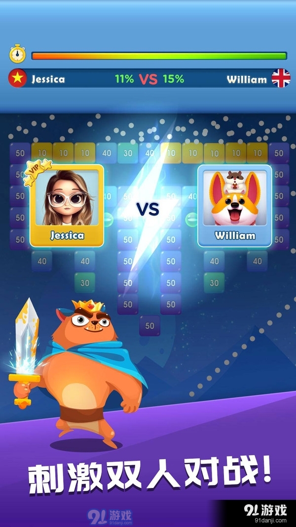 天天消方块v1.3.7截图4