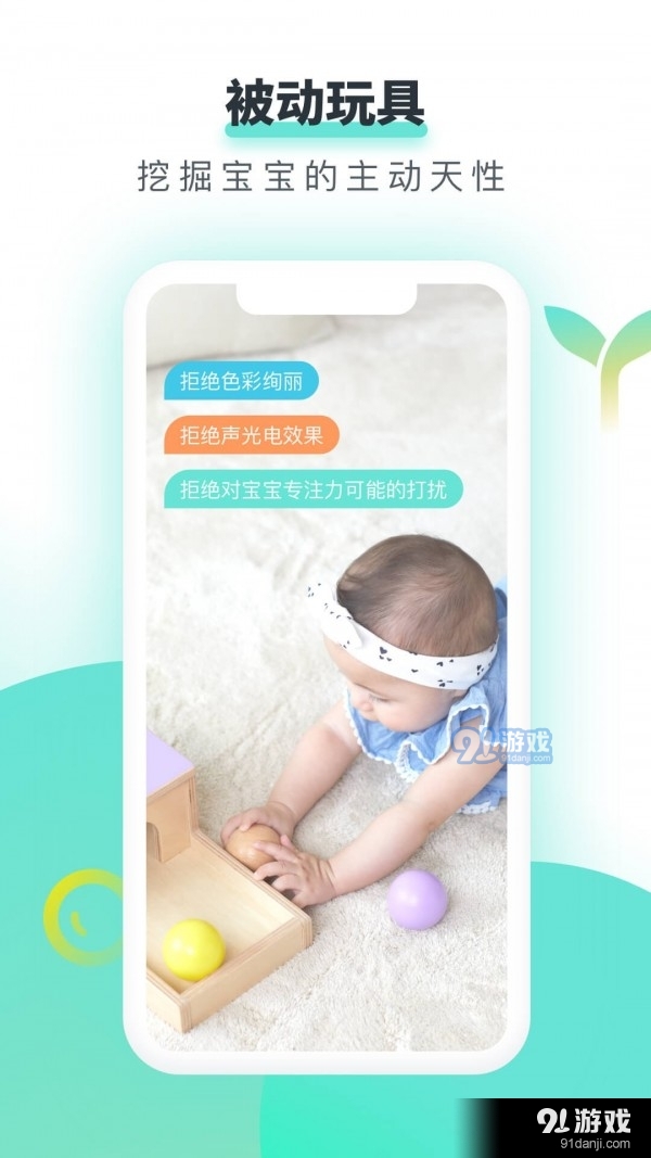 哇宝贝v3.2.19截图4