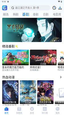 畅享影音v1.0.4截图3