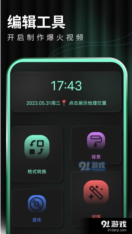 光环剪辑助手手机版v1.7截图3