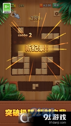 方块消一消红包版v1.1.5截图3