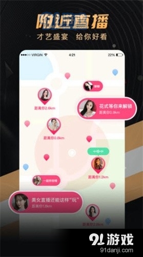 百丽金直播v3.5截图1