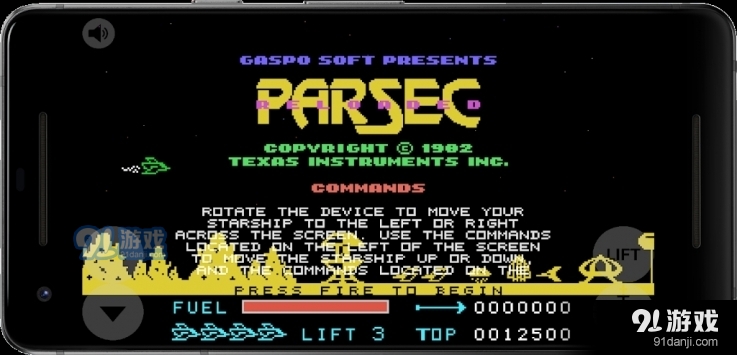 极限装载战机v1.3.7截图3