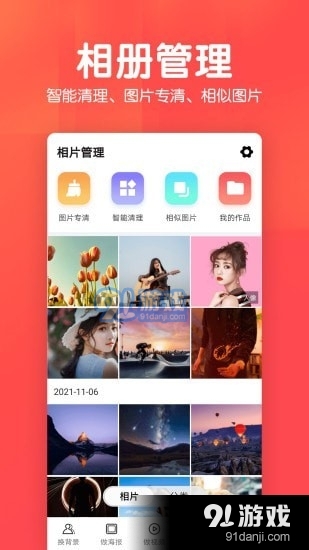 相册集v1.2.9截图5