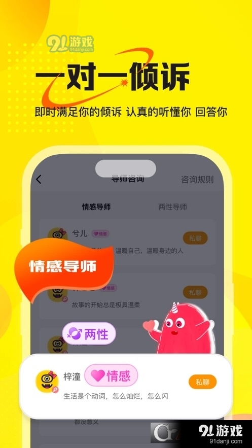 小野兽v1.1.4截图1