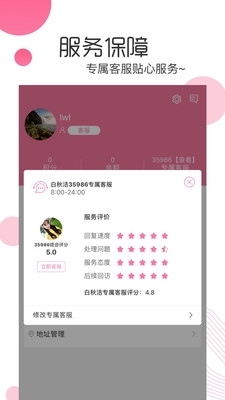 白秋洁v1.6.13截图4