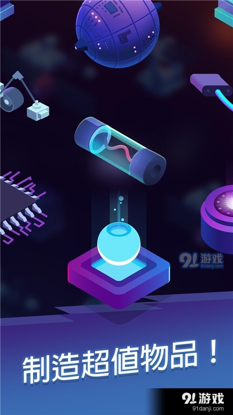 星际矿工手游v0.4.10截图4