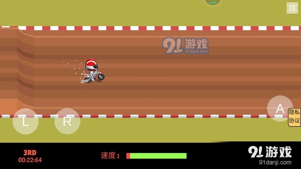 越野英雄会v1.3.4截图2