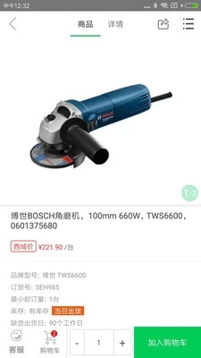 西域v4.6.11截图5