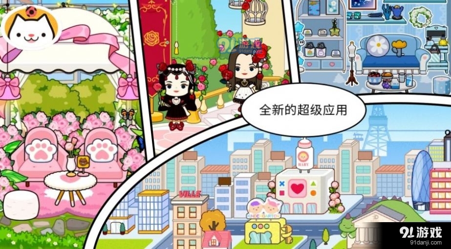 托米小镇三丽鸥假期v1.3截图1