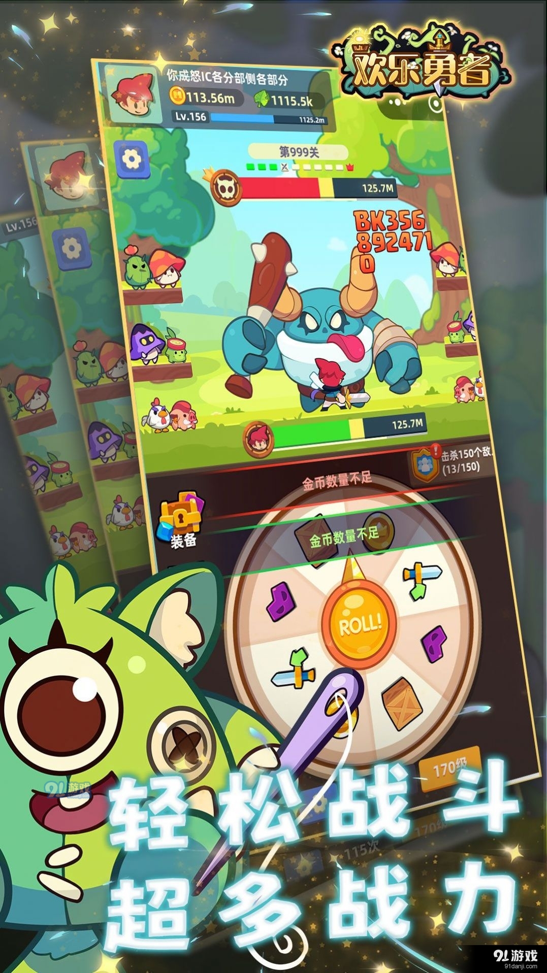 欢乐勇者v0.1.8截图3