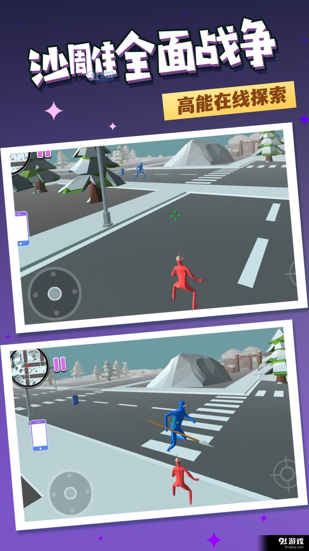 绝地战场之求生v1.3.7截图2