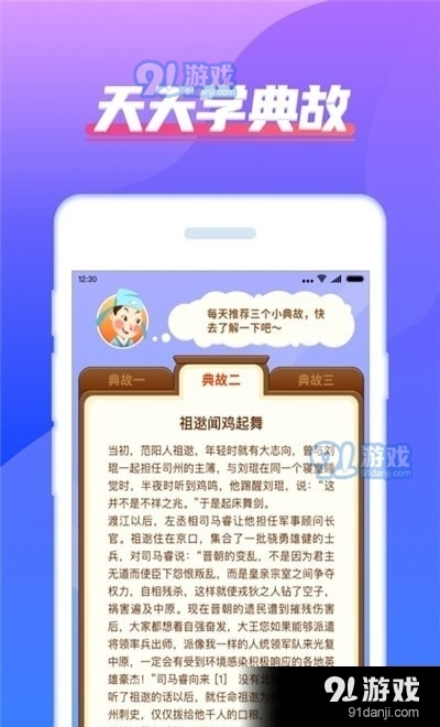 我超级有才v6.10.4.9截图2