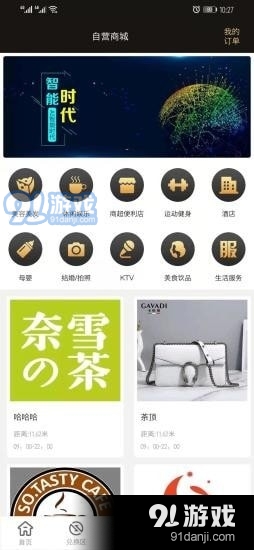 蜜刷v1.9.8截图2