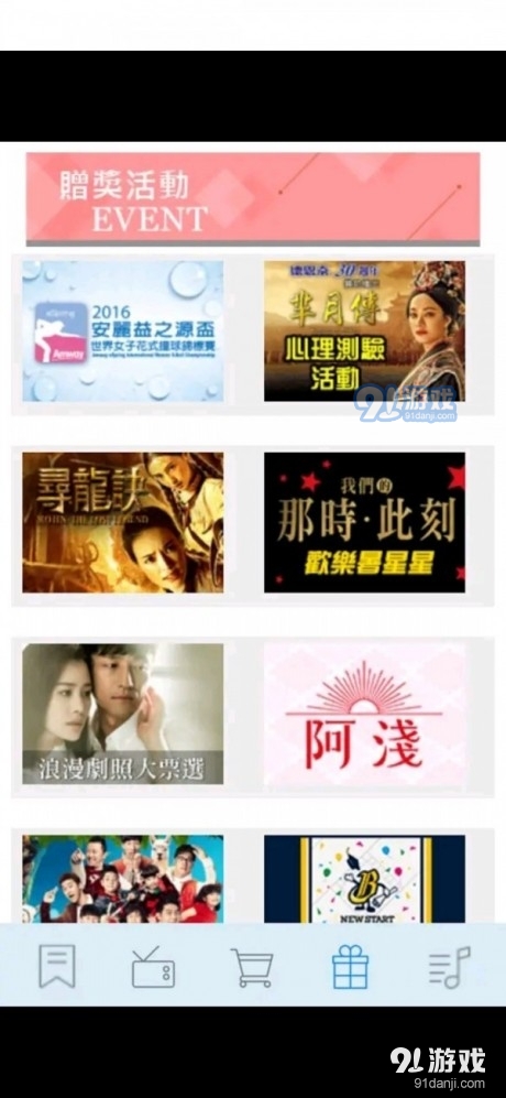 jrkan看球v3.7.05截图2